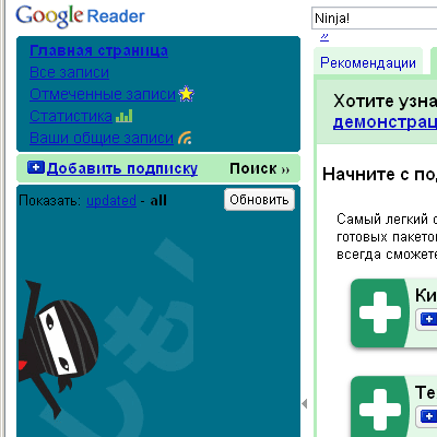 google_reader_2.gif